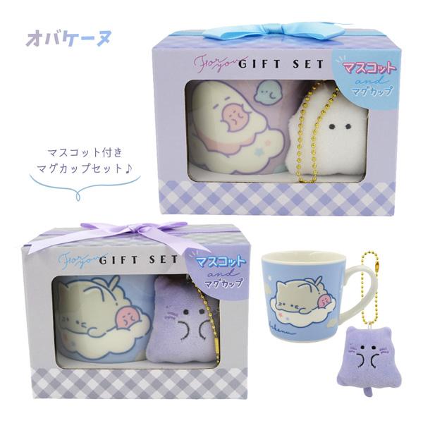 CRUX（クラックス） 126431-32 オバケーヌ マスコット付きマグセット