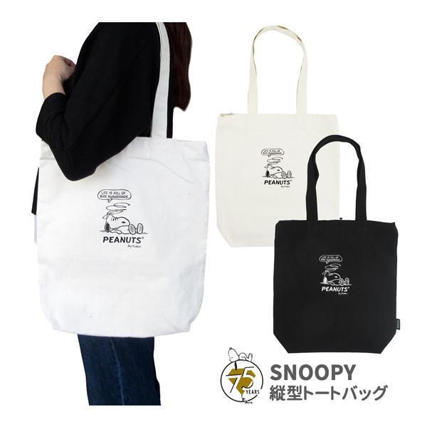 PEANUTS 【ネコポス便発送可】129684-85 クラックス SNOOPY スヌーピー