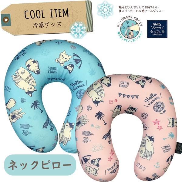 12 シュガーフェイス Cool Item 冷感グッズ 冷感ネックピーロー 首 ひんやり 夏 サマー クール 動物 服飾 ギフト プレゼント Buyee Buyee Japanese Proxy Service Buy From Japan Bot Online