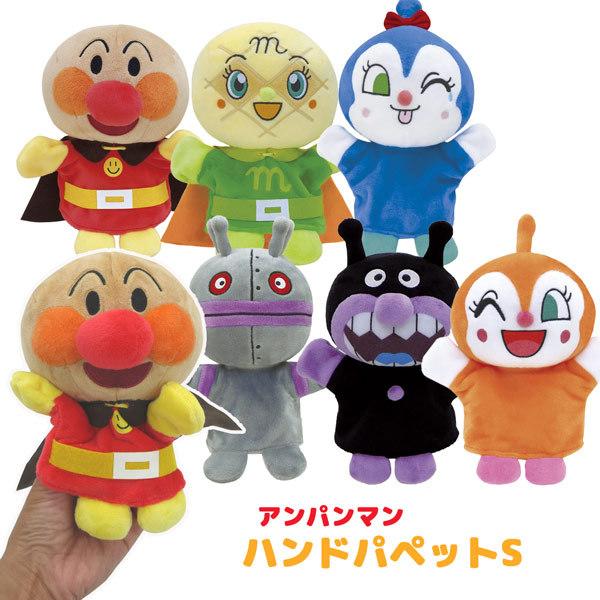182303-8 アンパンマン ハンドパペット Sサイズ 吉徳 手踊り 182303-8 アンパンマン ハンドパペット Sサイズ 吉徳 手踊り