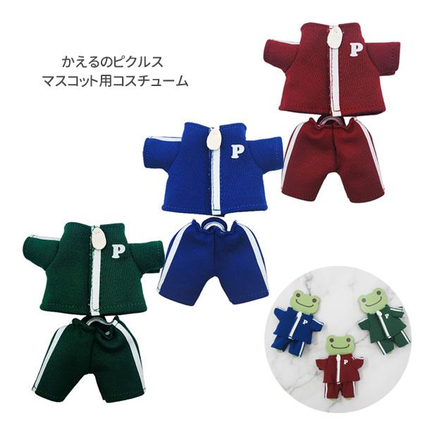 セール☆4】【ネコポス便発送可】196590-613 かえるのピクルス