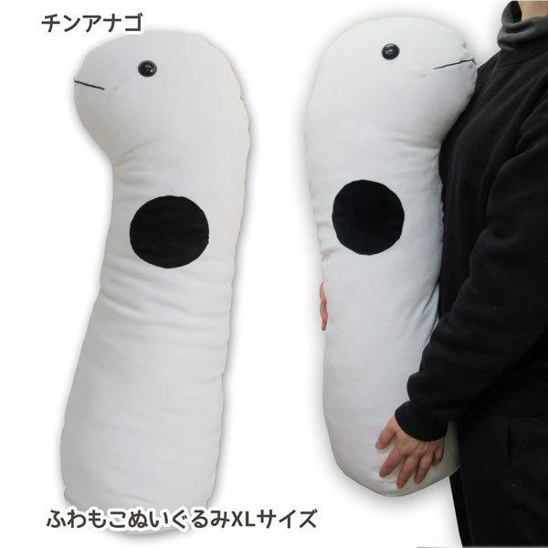 チンアナゴ ジャンボ ぬいぐるみ ビッグ ふわもこ ｘｌサイズ ヌイグルミ 約76ｃｍ クッション インテリア 玩具 おもちゃ ギフト プレゼント 22 Aoco 7o7t のあのはこぶね 通販 Yahoo ショッピング