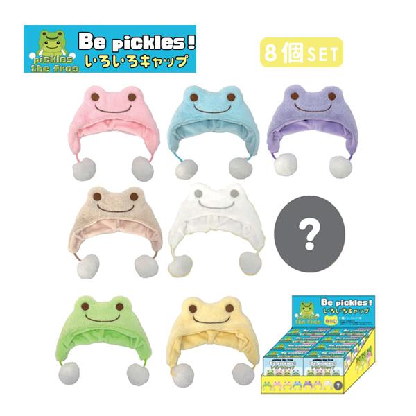 229014-26 ピクルス Be pickles! いろいろキャップ 8個1セット 全種類