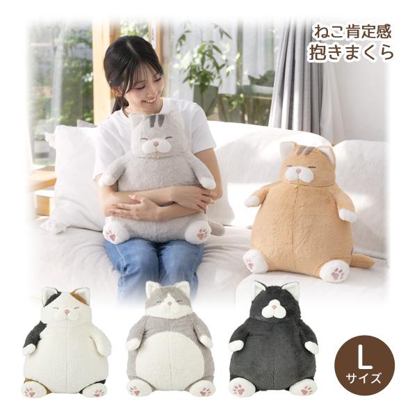 27721 りぶはあと ねこ肯定感 抱きまくら Lサイズ みけねこのさんま