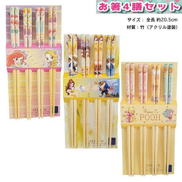 ネコポス便発送可 ディズニー 16 お箸４膳セット Disney キッチン 台所 はし ハシ カトラリー 食器 ギフト プレゼント 16 のあのはこぶね 通販 Yahoo ショッピング