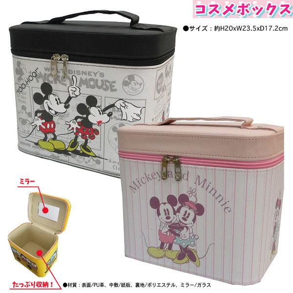 37 Y S Trading ミッキーミニー コスメボックス キャラクター 収納 ケース Box ボックス 化粧品 インテリア 整理 整頓 37 のあのはこぶね 通販 Yahoo ショッピング