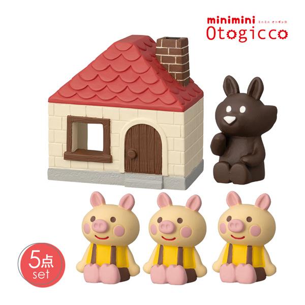 DECOLE（デコレ） 3-kobuta-set「三匹のコブタ5点セット」minimini