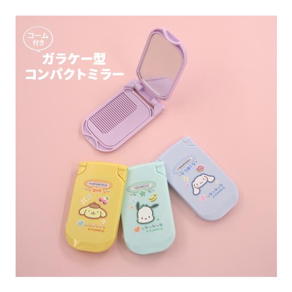 平成レトロのかわいい！ガラケー型コンパクトミラー。身だしなみに便利なミラーとコームのセットです。お気に入りのキャラクターからお選び下さい。本体サイズ：約H87×W50×D10mm販売サイズ：約H120×W60×D13mm重量：約34g素材：...