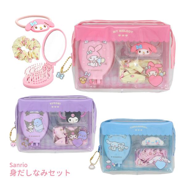 Sanrio マイメロ クロミ セット 収納ケース、鏡、バスタオルなど