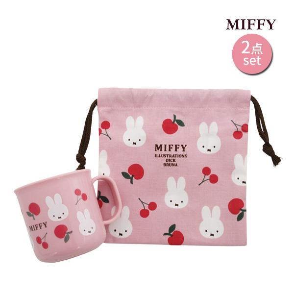 Miffy（ミッフィー） BW25-12-16SET ランチ2点セット カップ 200ml