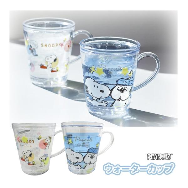SNOOPY（スヌーピー） 5526619-20 PEANUTS ウォーターカップ オラフと