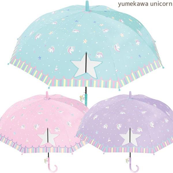 シェイルシェイル 長傘 ゆめかわユニコーン 560 010 93 95 55cm Aジャンプ 560 010 93 95 のあのはこぶね 通販 Yahoo ショッピング