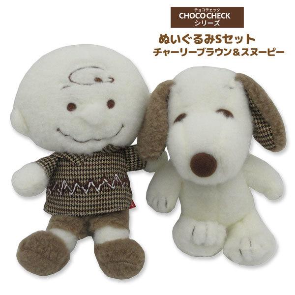 スヌーピー プレゼント 子供 ぬいぐるみの人気商品 通販 価格比較 価格 Com