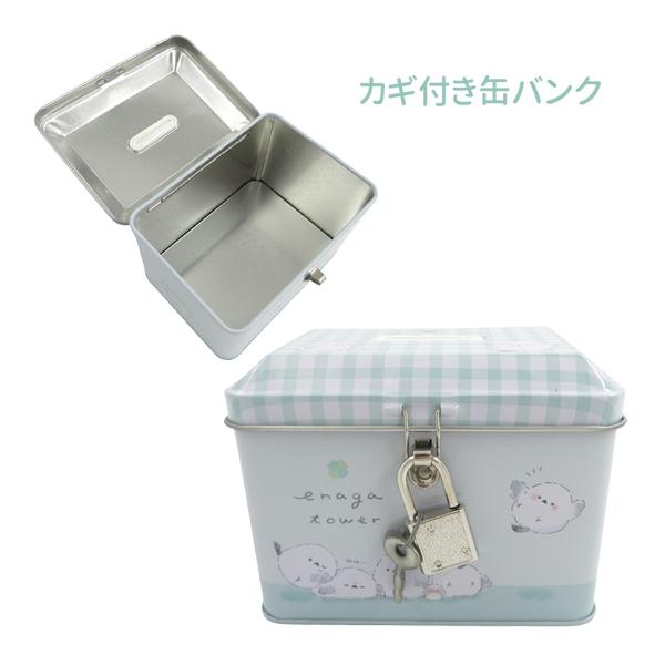 お金やアクセサリーなどの小物を収納できる鍵付きバンク「貯金箱」の登場です。こんなにかわいいと出来なかった貯金も毎日コツコツ貯めて行けちゃうね。ブリキ素材でとってもお洒落。インテリアとしてもお部屋を華やかに演出してくれます。専用ギフトボックス...