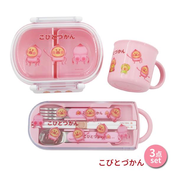 678608-15-22set こびとづかん ランチ3点セット カクレモモジリ 抗菌