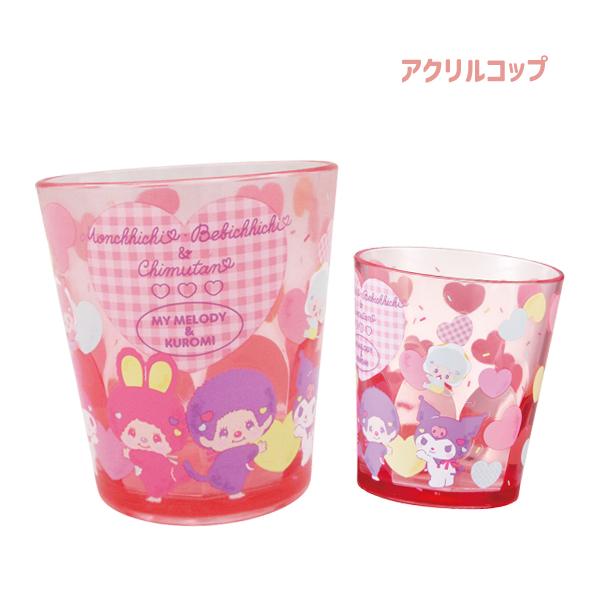 738395 モンチッチ monchhichi アクリルコップ モンチッチ×マイメロディ・クロミ 割れにくい 280ml プラスチック 子供 キッズ skater スケーター KSA4J