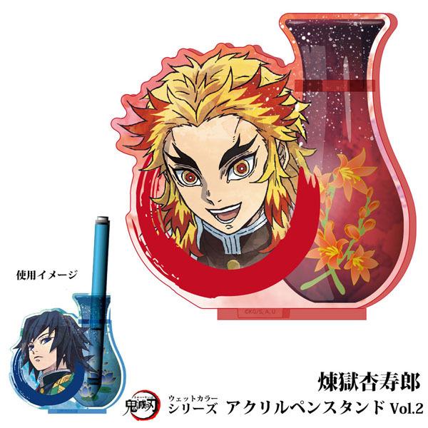 ネコポス発送可 鬼滅の刃 煉獄杏寿郎 ウェットカラーシリーズ アクリルペンスタンド Vol 2 集英社 漫画 アニメ キャラクター 雑貨 グッズ 7o Cj09 Q9o3 のあのはこぶね 通販 Yahoo ショッピング