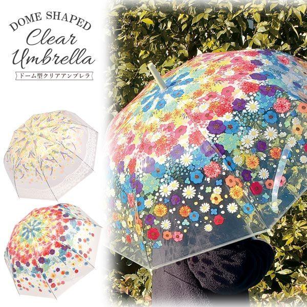 ドーム型 クリアアンブレラ 透明傘 09 ビニール傘 おしゃれ カラフル じょうぶ 軽量 グラスファイバー骨 09 のあのはこぶね 通販 Yahoo ショッピング