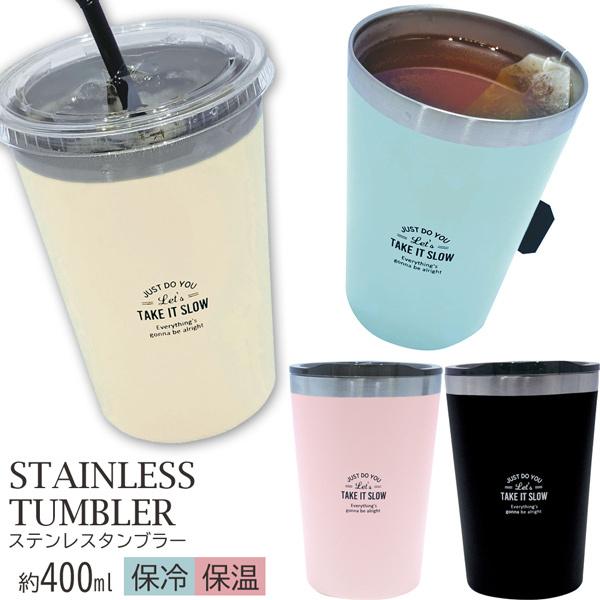 カップ ステンレス サーモマグ - タンブラーの人気商品・通販・価格 カップ ステンレス サーモマグ - タンブラーの人気商品・通販・価格