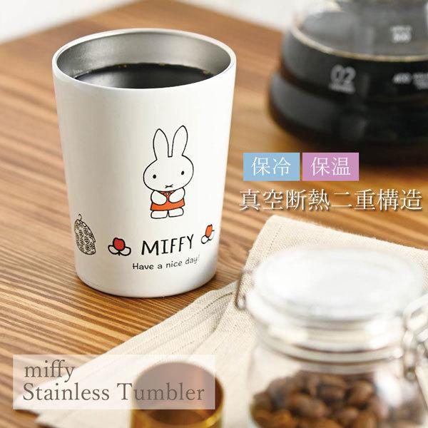 Miffy（ミッフィー） ディック・ブルーナ 「 」 真空断熱 ステンレス