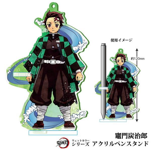 ネコポス発送可 鬼滅の刃 竈門炭治郎 ウェットカラーシリーズ アクリルペンスタンド 集英社 漫画 アニメ キャラクター 雑貨 吾峠呼世晴 A0 213v 3cqw のあのはこぶね 通販 Yahoo ショッピング
