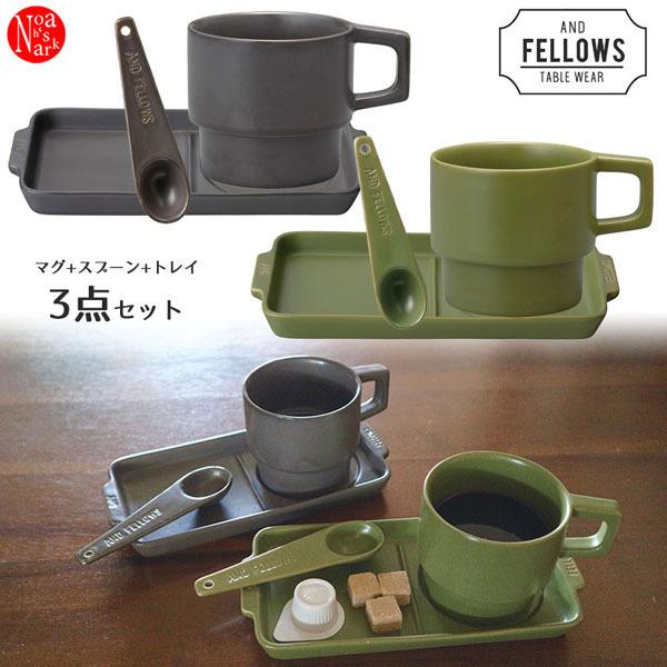 AD-28191-96-SET「食器3点セット」decole デコレ AND FELLOWS アンド