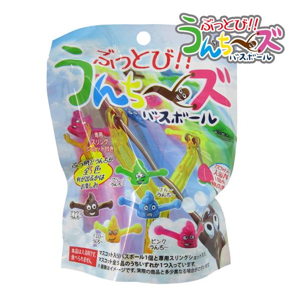 BBU-01 ぶっとび!!うんちーズ バスボール 専用スリングショット付き 桃