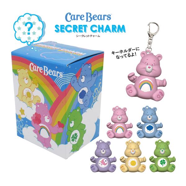 CareBears - ケアベア　チャーム 楽天市場】ケアベア キーリング 3チャームキーホルダー C