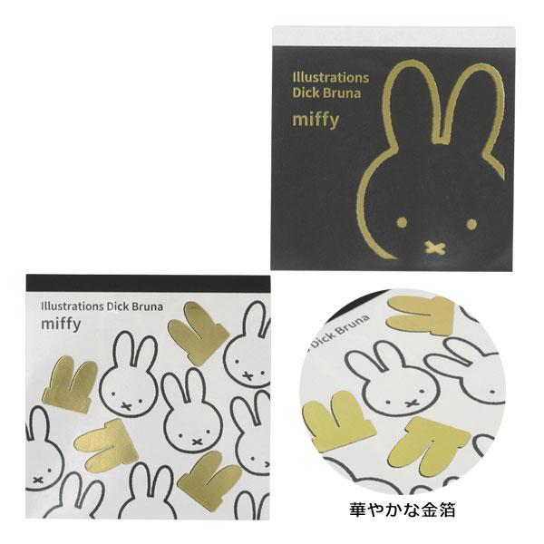 Miffy（ミッフィー） 【ネコポス便発送可】BN23-7-8 スクエア スクエア