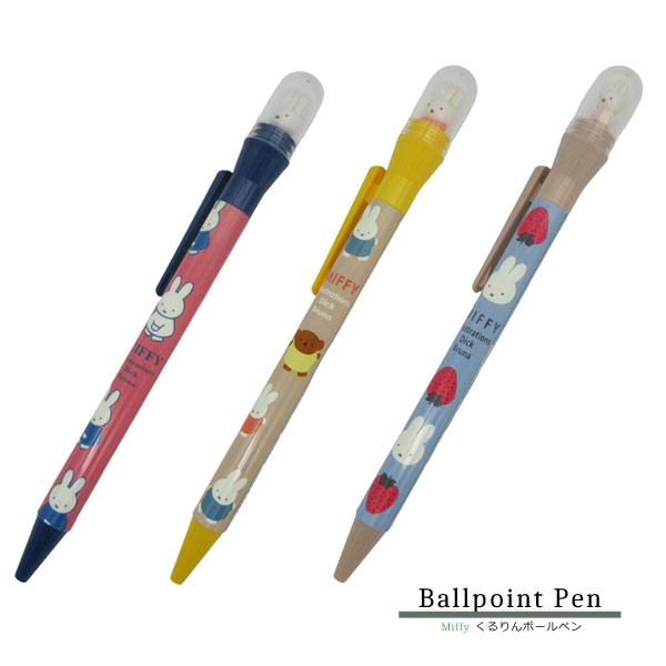 Miffy（ミッフィー） 【ネコポス便発送可】bs24-13-19 スクエア くる