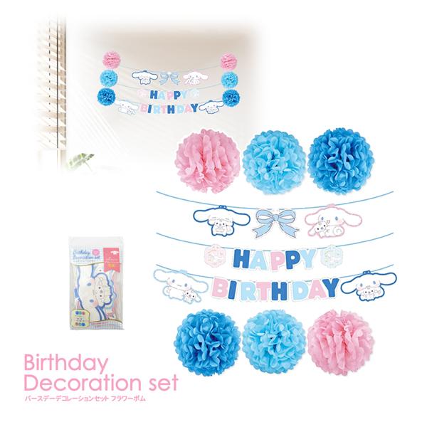 誰でもかんたん！かわいくてボリューミーなパーティデコレーションセットです。SNSの画像投稿にぴったりな「正方形レイアウト」にも対応。余白の少ない華やかな写真が撮れます。かわいいフラワーボムでお誕生日をもっと楽しく、賑やかに！本体サイズ：約W...