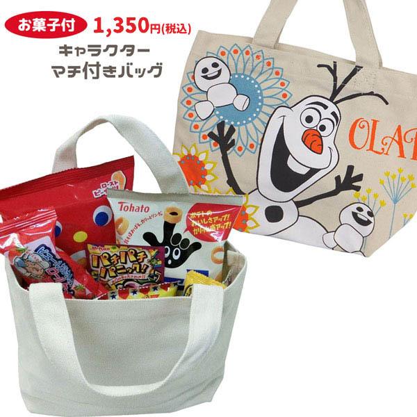 アナと雪の女王 Kc Apds1845 オラフ ミニオラフ キャラクターマチ付バッグ お菓子詰め合わせセット 税込1 350円 D8 Omyo Sjrq のあのはこぶね 通販 Yahoo ショッピング