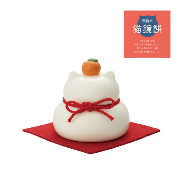 DECOLE DK-35797 陶器の猫鏡餅 S フェルトマット付き 陶製 猫耳 かがみ