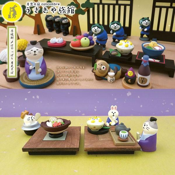 Ztm 忍者猫 Decole デコレconcombre コンコンブル 月見の宿 うさぎや旅館 十五夜 9月13日 お供え Buyee Buyee 日本の通販商品 オークションの代理入札 代理購入
