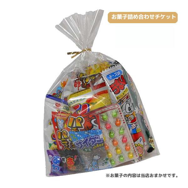 OKS-SET/【のあのはこぶねオリジナルチケット】お菓子詰め合わせ
