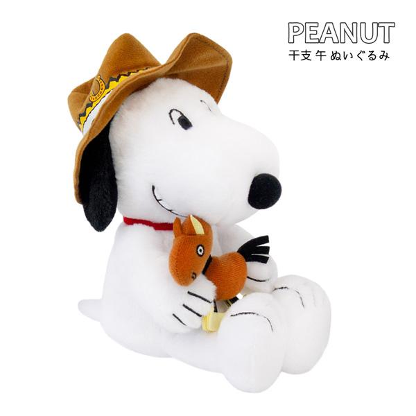 SNOOPY（スヌーピー） 182094 干支 午 ぬいぐるみ PEANUTS ピーナッツ