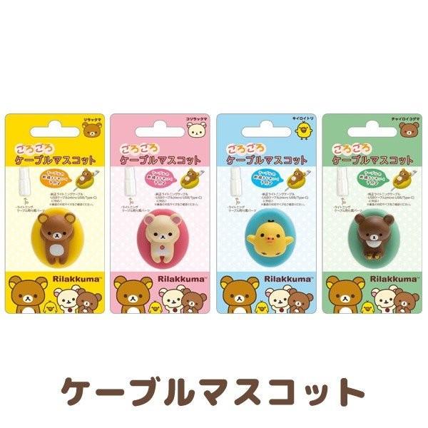 リラックマ ケーブルマスコット Fr 804 ごろごろケーブルマスコット Fr 804 のあのはこぶね 通販 Yahoo ショッピング