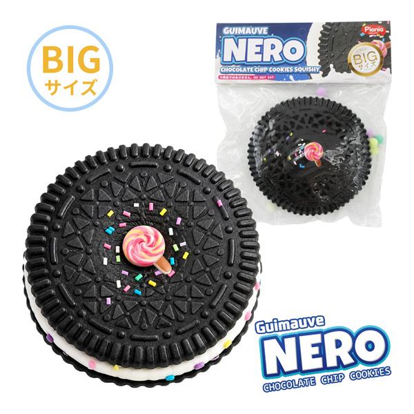 GMB-001 ギモーヴ BIG NERO おもちゃ 玩具 シリコーン カラビナ 専用パッケージ 触感 癒し マスコット コレクション