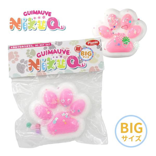 GMB-001 ギモーヴ BIG Niku Q おもちゃ 玩具 専用パッケージ 触感 癒し マスコット コレクション