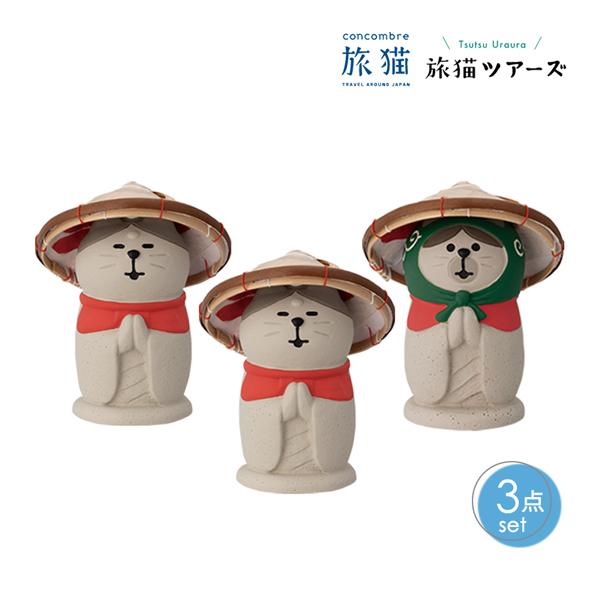 DECOLE（デコレ） jizouset「笠猫地蔵さま？3点セット」旅猫 旅猫