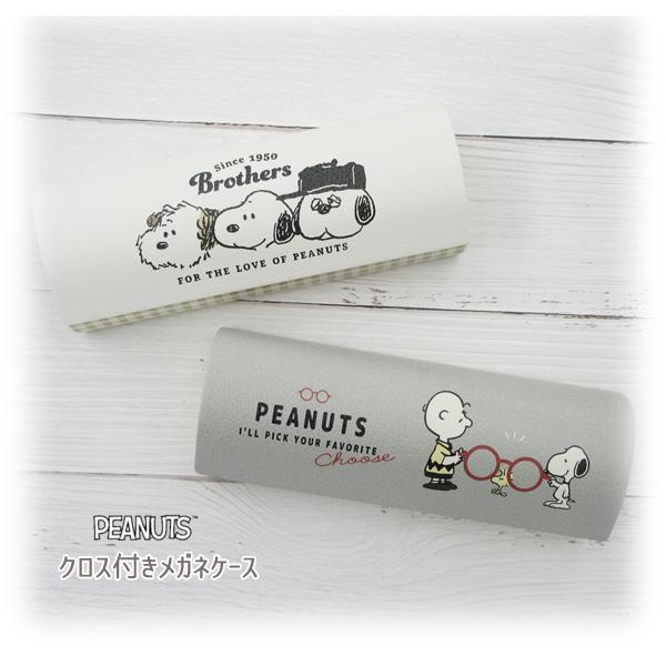 SNOOPY（スヌーピー） 227120-21 クロス付き メガネケース & BROTHERS