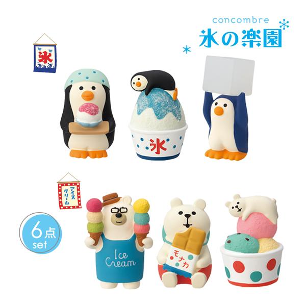 デコレ　コンコンブル　氷マウンテン＆氷の台座の上の6人組　送料無料　3個割5% デコレコンコンブル氷マウンテン＆氷の台座の上の6人組送料無料3