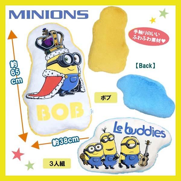 S 070tr しるし Minions ミニオンズダイカットクッション ３人組 インテリア 寝具 抱き枕 キャラクター ユニバーサル 映画 ギフト プレゼント Buyee Buyee Japanese Proxy Service Buy From Japan Bot Online