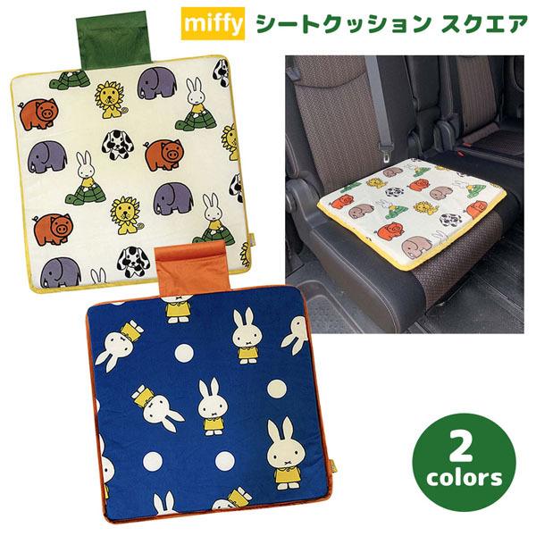 ミッフィー Lic Mf0023 24 シートクッション スクエア 45 45 3cm 低反発 車 カー 用品 Miffy Nicott Lic Mf0023 24 のあのはこぶね 通販 Yahoo ショッピング