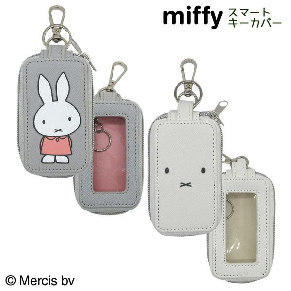 LIC-MF0037-38 ~btB[ mf X}[gL[Jo[ 5×2×9cm  J[ pi miffy×Nicott