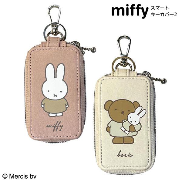ミッフィー Lic Mf0055 56 Mf スマートキーカバー2 車 カー 用品 6 4 11cm Miffy Nicott ディック ブルーナ Lic Mf0055 56 のあのはこぶね 通販 Yahoo ショッピング