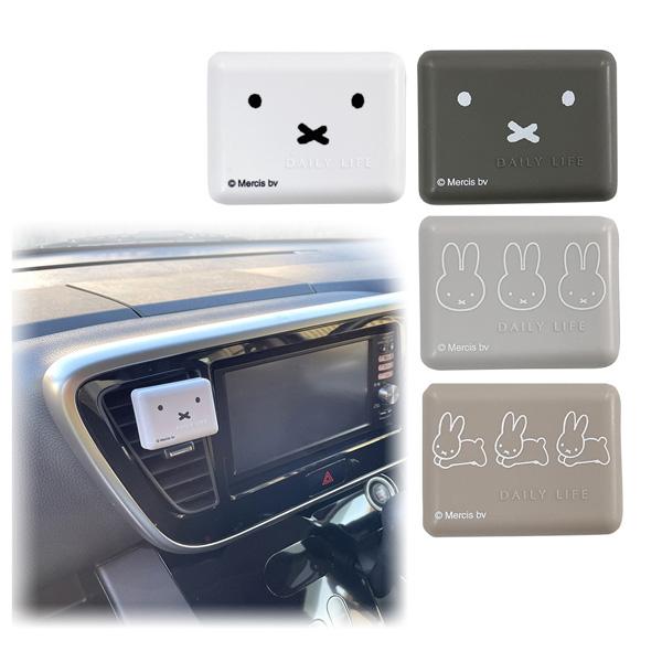 Miffy（ミッフィー） LIC-MF0106-09 クリップディフューザー 5×1.7×4cm