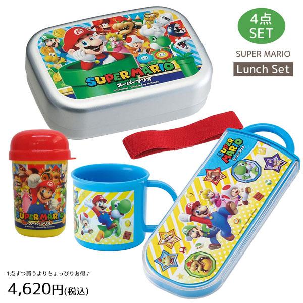 入園 入学 mario-lunch-4set 日本製 準備 お買い得 ランチ 4点セット