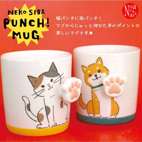デコレ パンチマグ Mg 68 Decole Mug ネコパンチ シバパンチ Mg 68 のあのはこぶね 通販 Yahoo ショッピング
