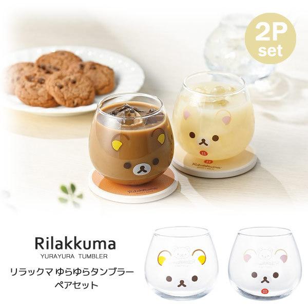 リラックマ - リラックマーケット。ドリンク＆スナックタンブラー リラックマーケット ドリンク&スナックタンブラー - メルカリ